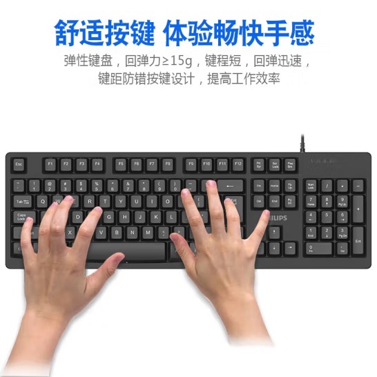 飞利浦（PHILIPS）SPK6234有线键盘 商...